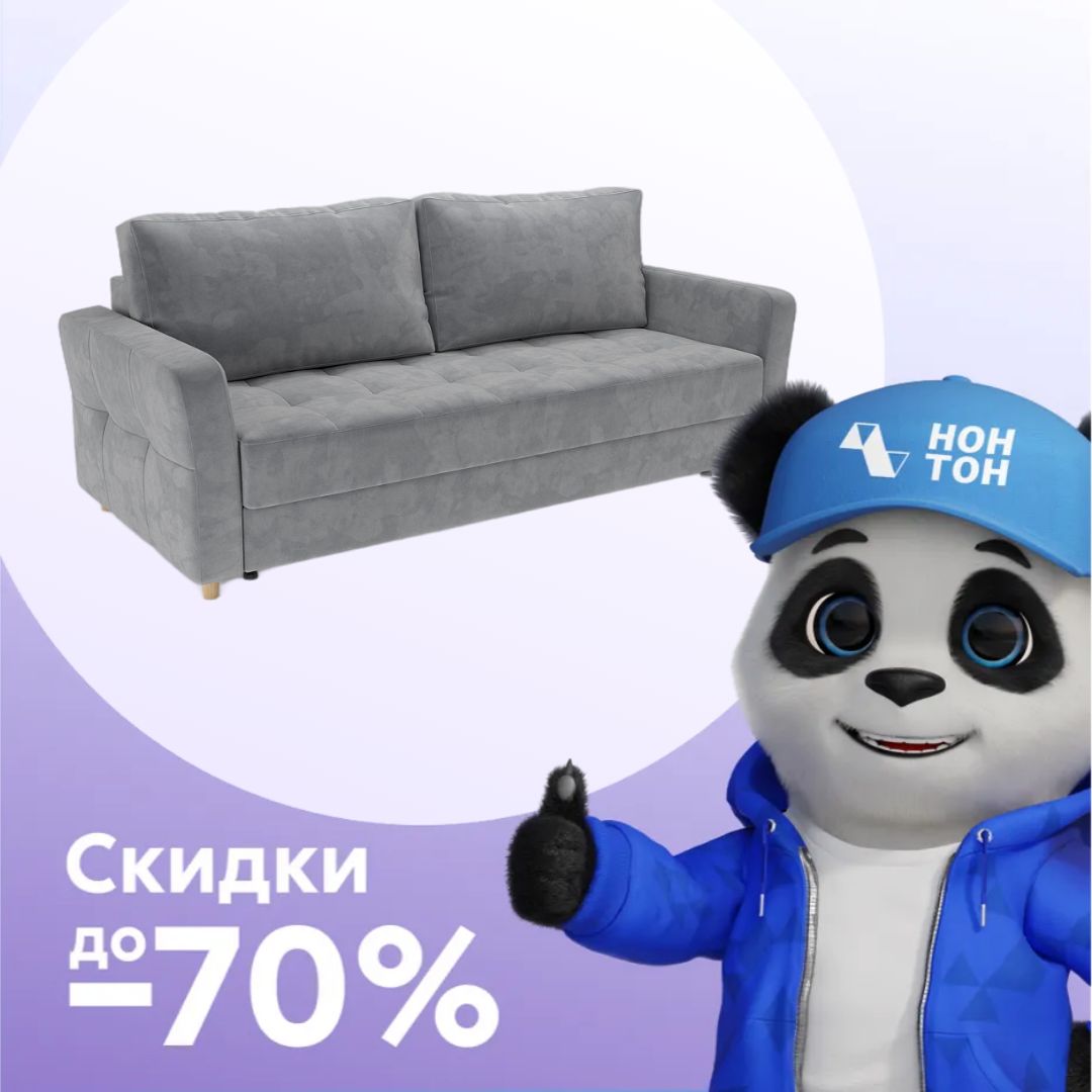 Диван тик-так Пантен темно-серый