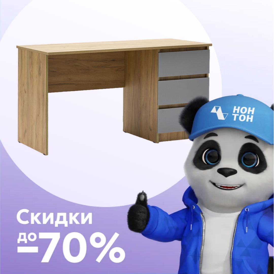 Стол письменный Бостон СП-001 дуб крафт золотой / серый шифер