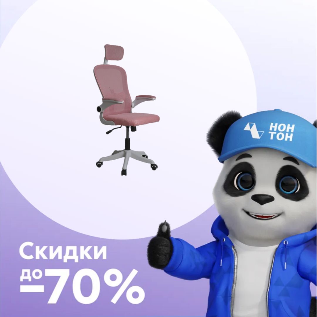 Компьютерное кресло GRAMBER C09 розовый / белый