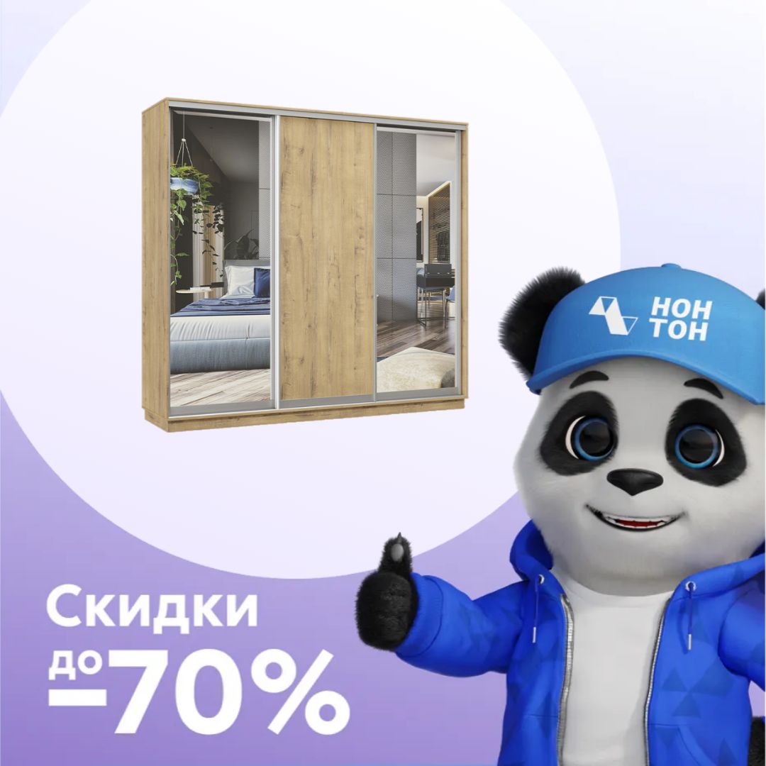 Шкаф-купе трёхдверный Асель с 2 зеркалами бунратти