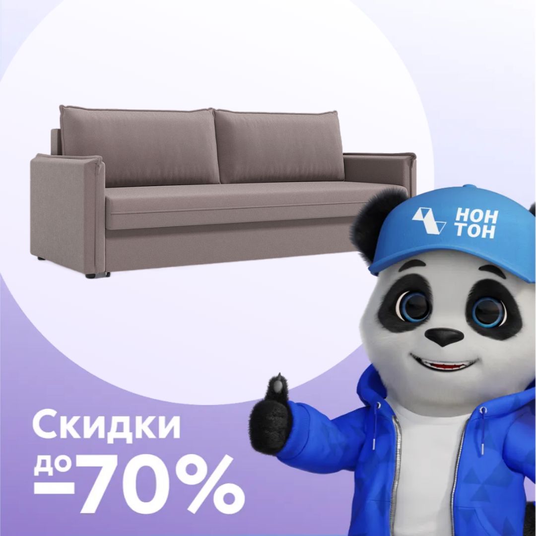 Диван еврокнижка Глосс светло-коричневый