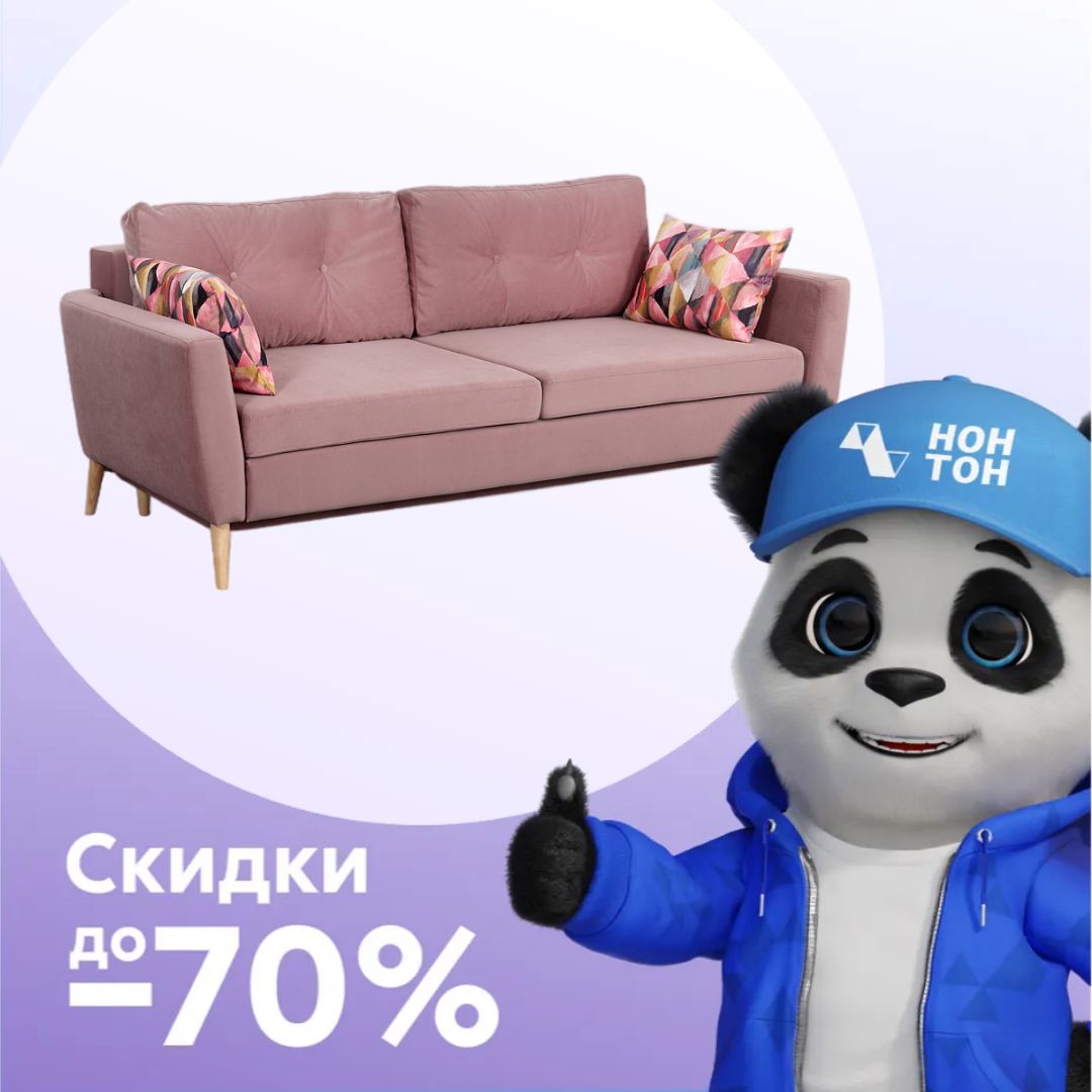 Диван пантограф Калгари 2 Стандарт розовый