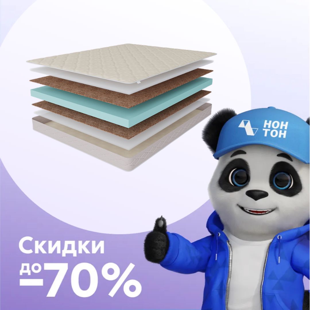 Матрас Премиум-Аванта плюс