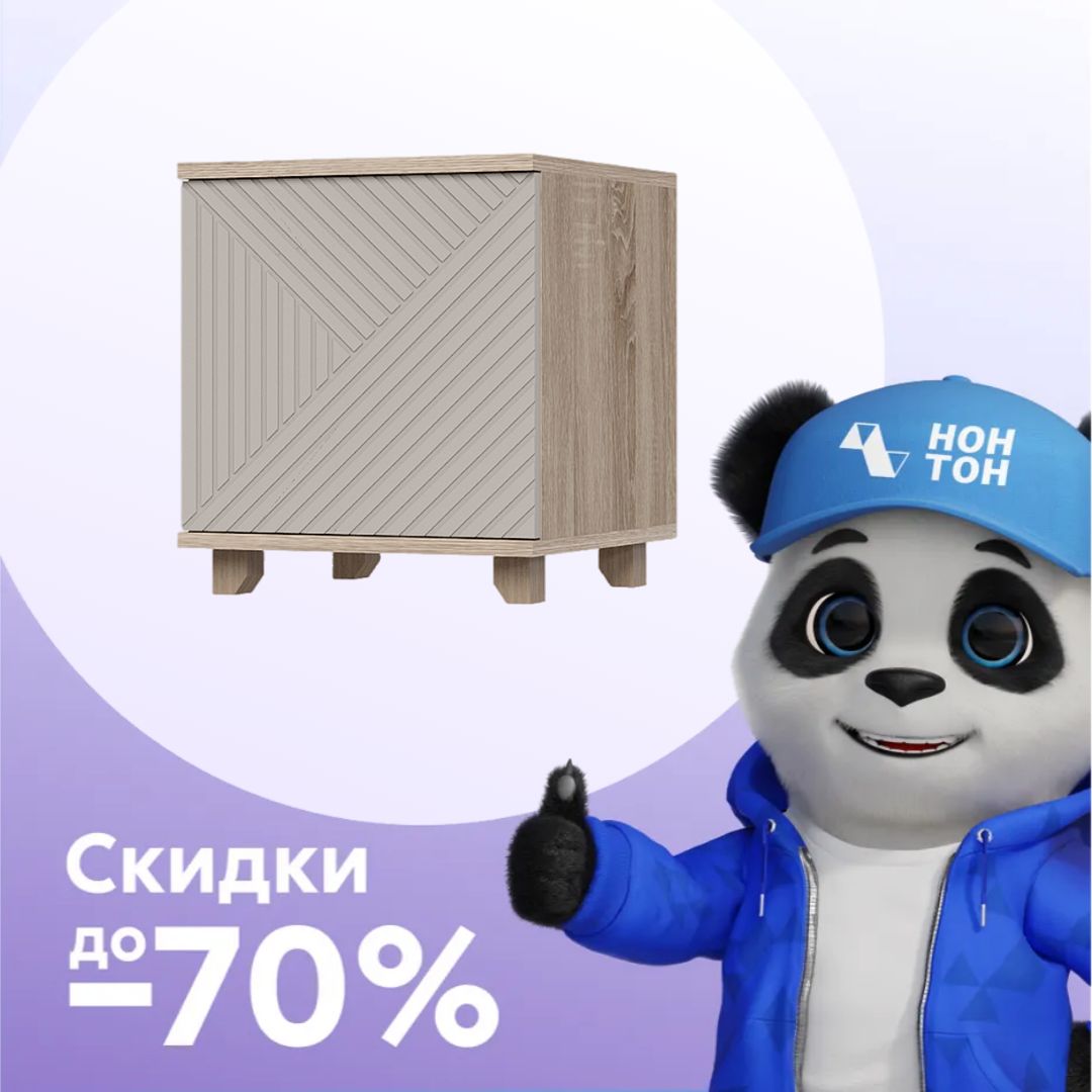 Тумба прикроватная Ньёрд дуб сонома / ива пепельная