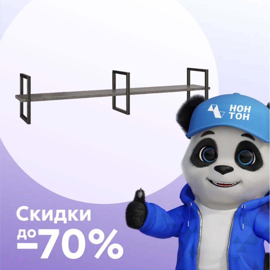 Полка навесная Классика 08 Лофт чёрный глянец / бетон