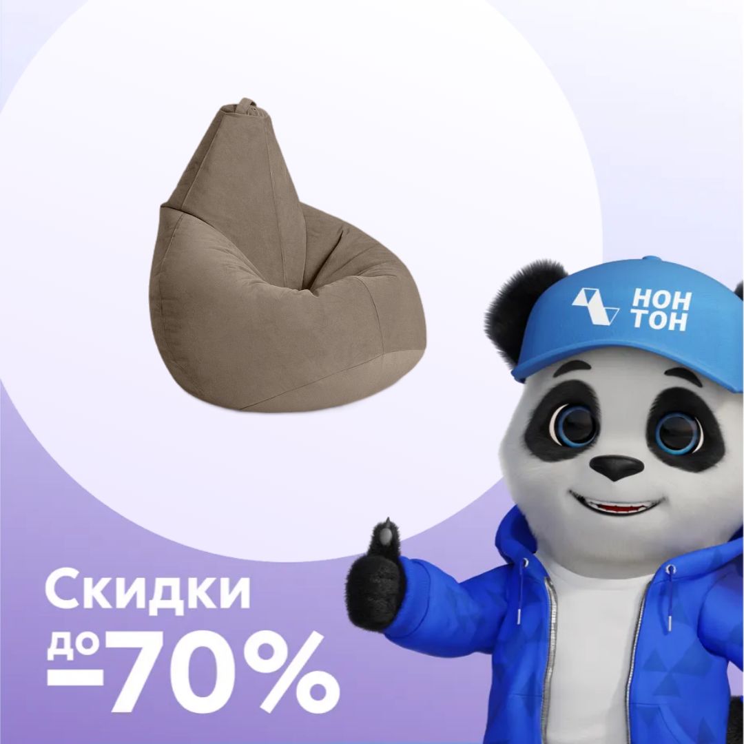 Кресло-мешок Груша серо-бежевое