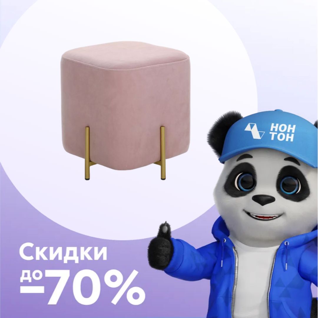 Пуф Гуффи розовый