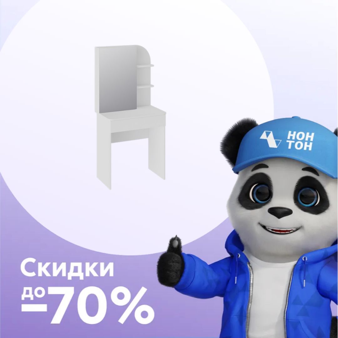 Стол туалетный Майя белый ясень