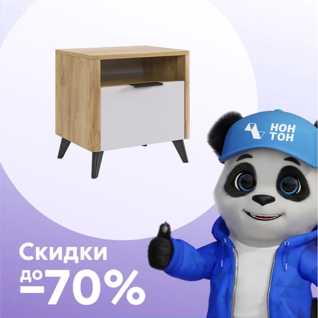 Тумба прикроватная Адам дуб крафт золотой / белое дерево