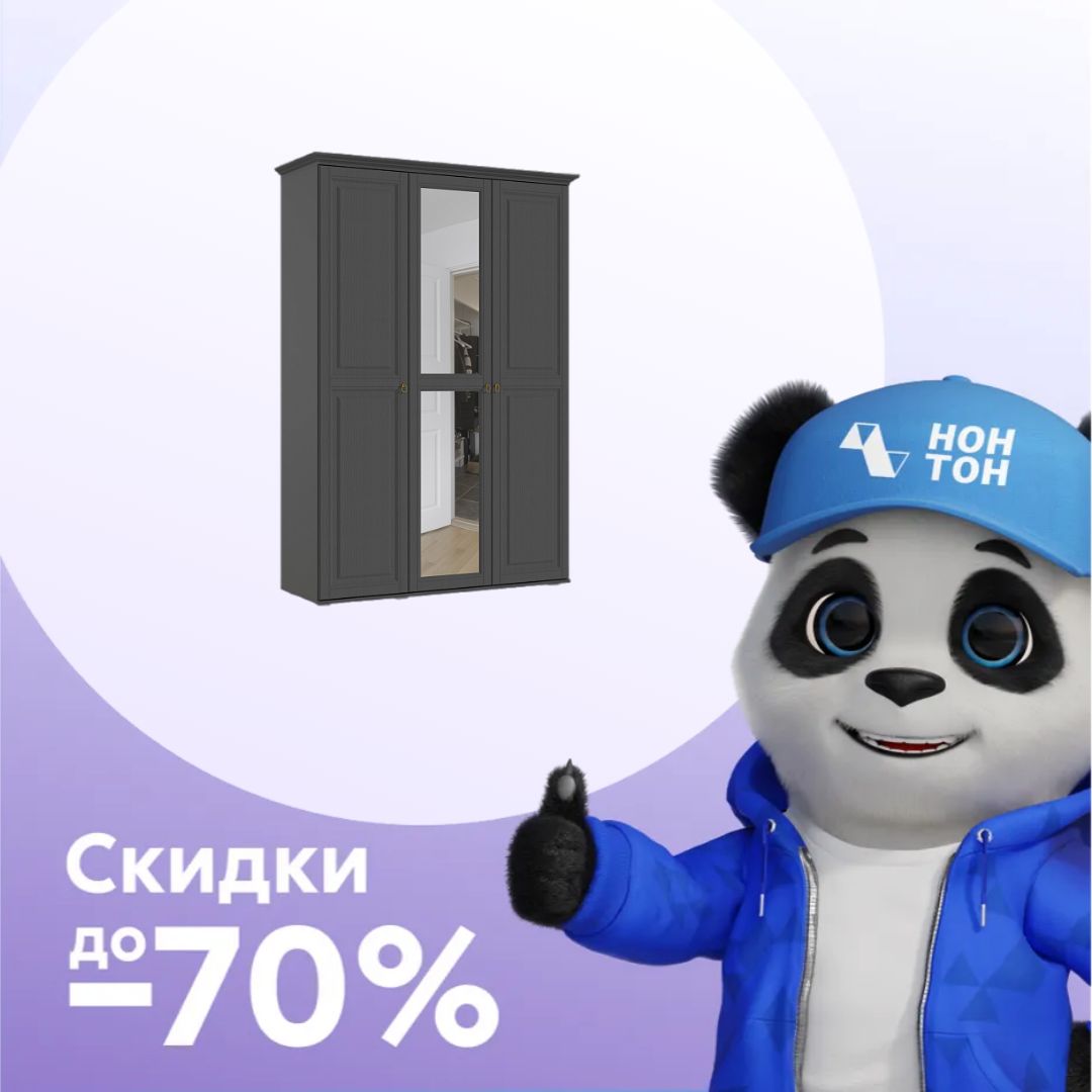 Шкаф 3-х створчатый Престиж-1 графит / графит структурный