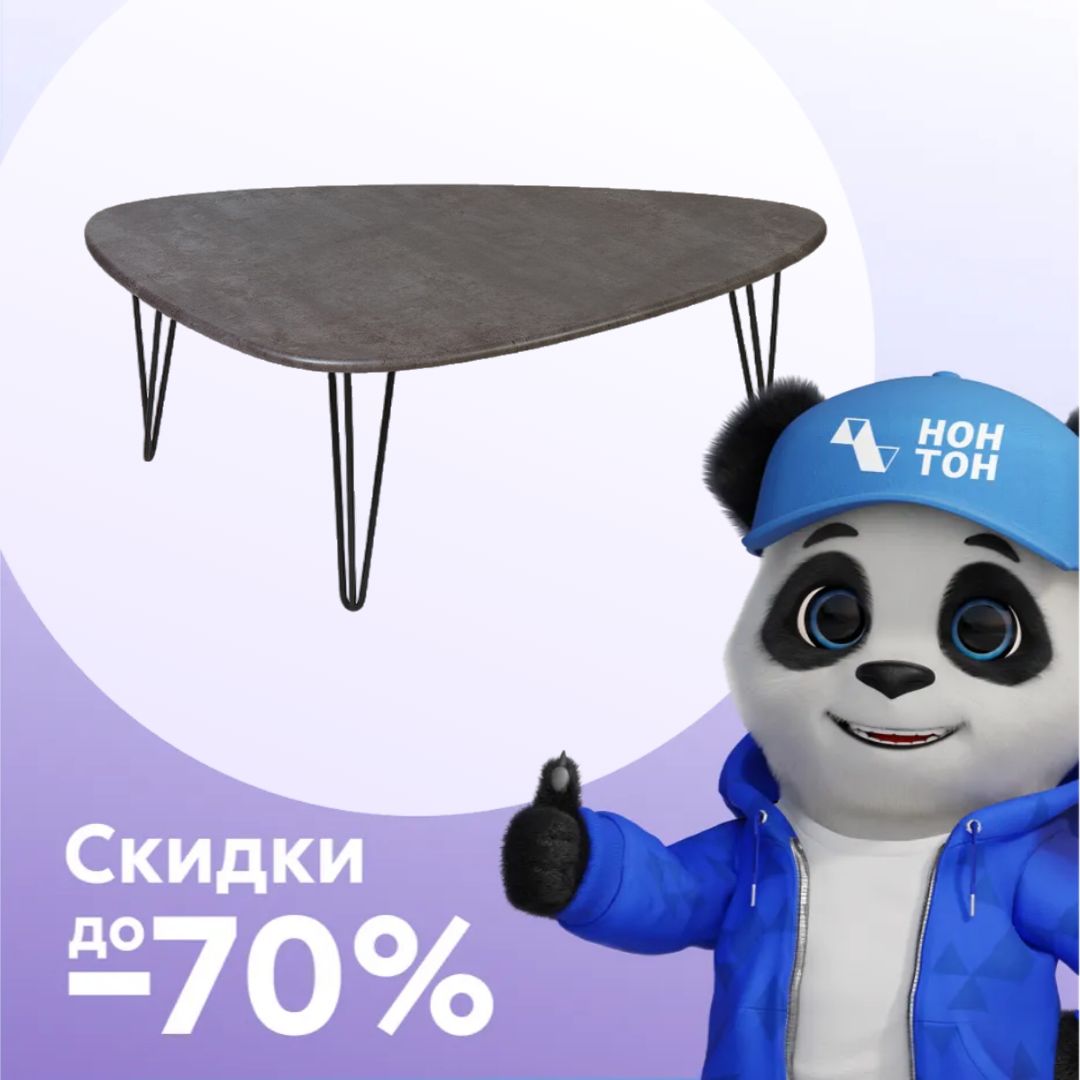 Стол журнальный Престон серый бетон
