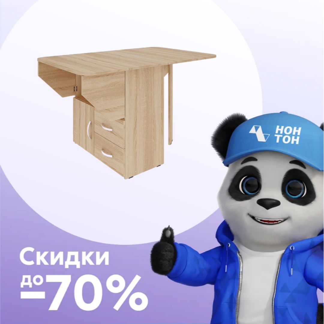 Стол-тумба дуб сонома