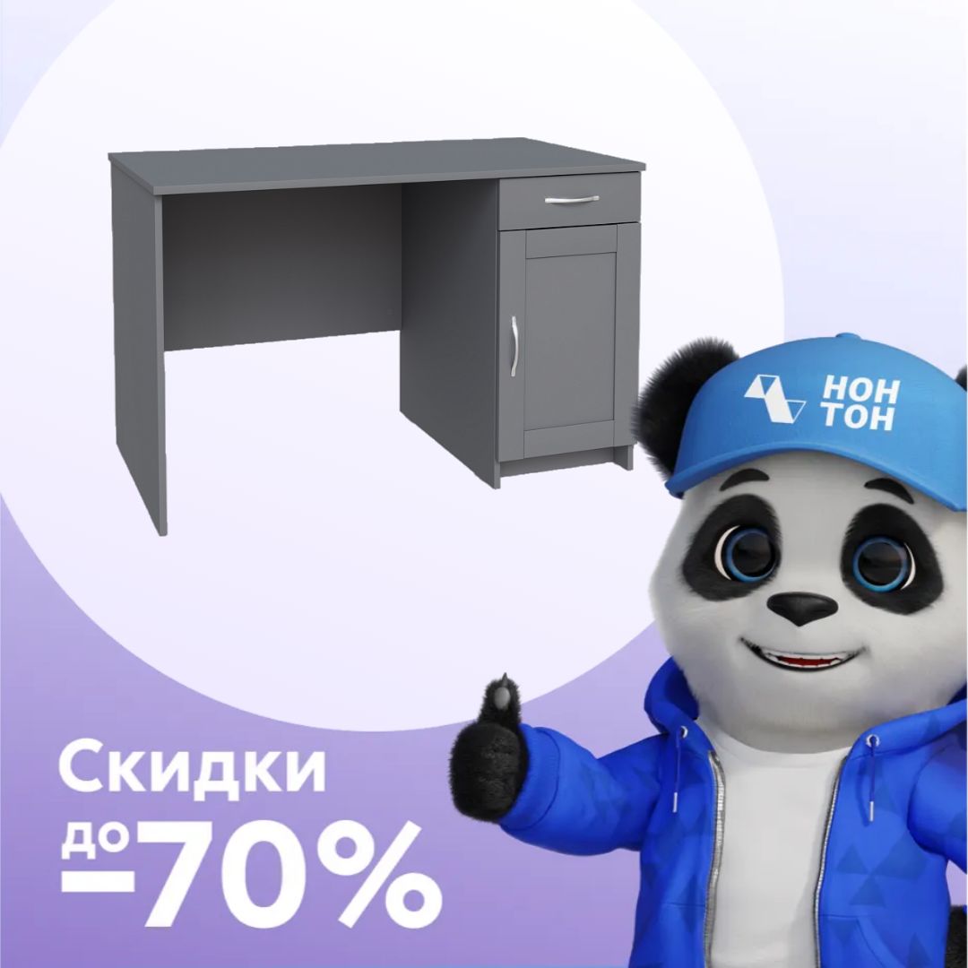 Письменный стол Кастор с тумбой серый