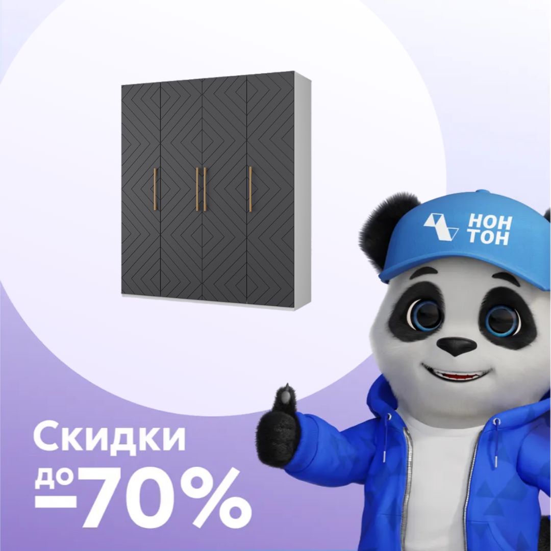 Шкаф 4-х створчатый Копенгаген белый / серый графит