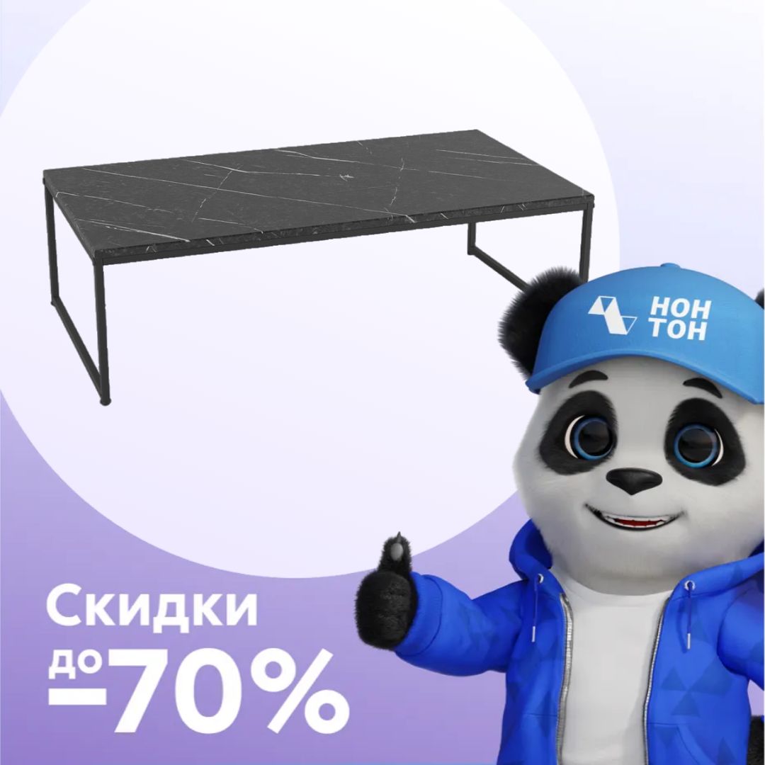 Стол журнальный Инсайд черный / черный мрамор