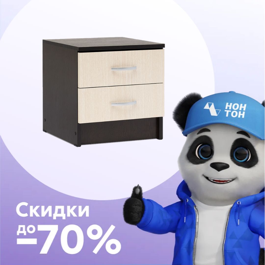 Тумба прикроватная Ронда венге / дуб белфорд