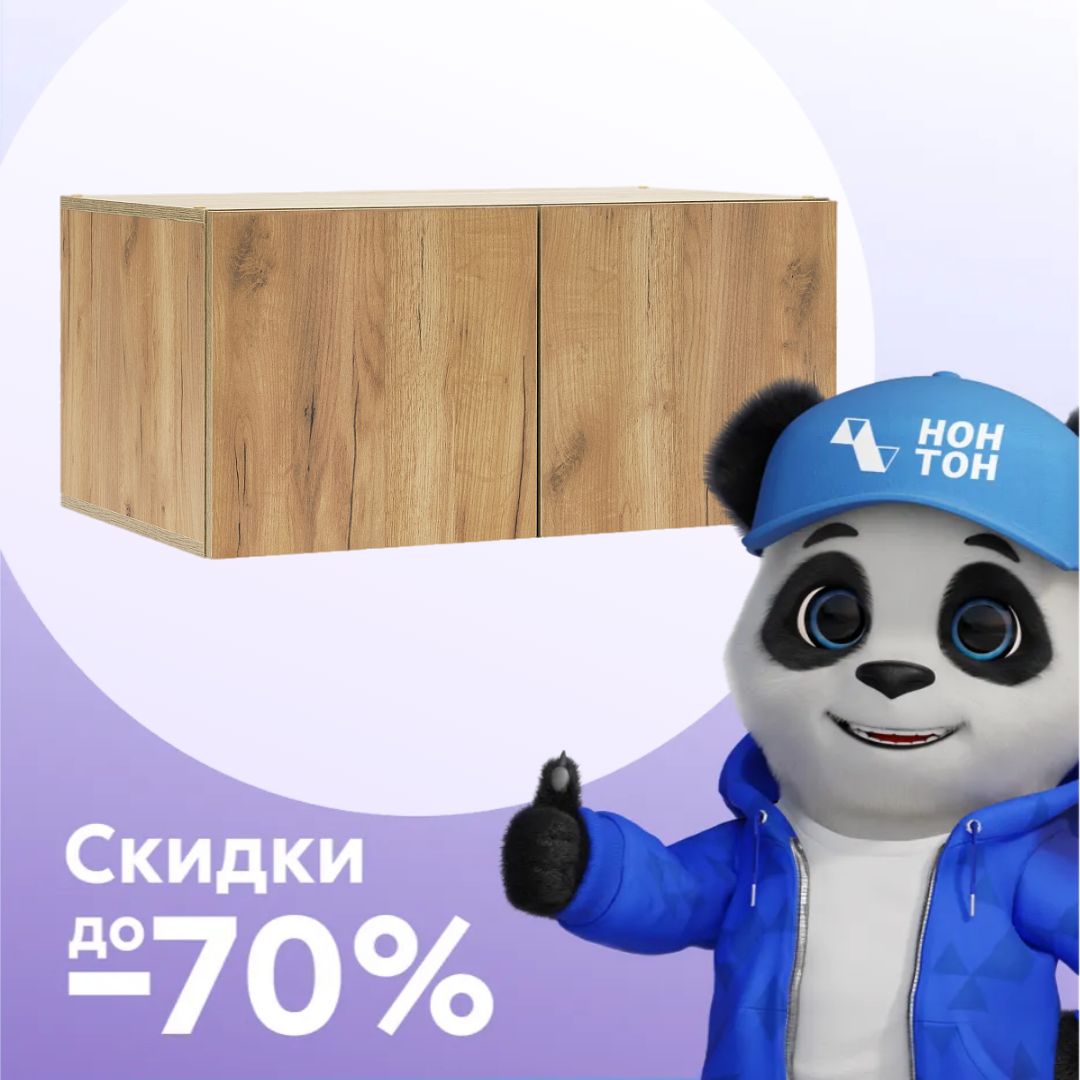 Антресоль двухдверная Тивина дуб золотой