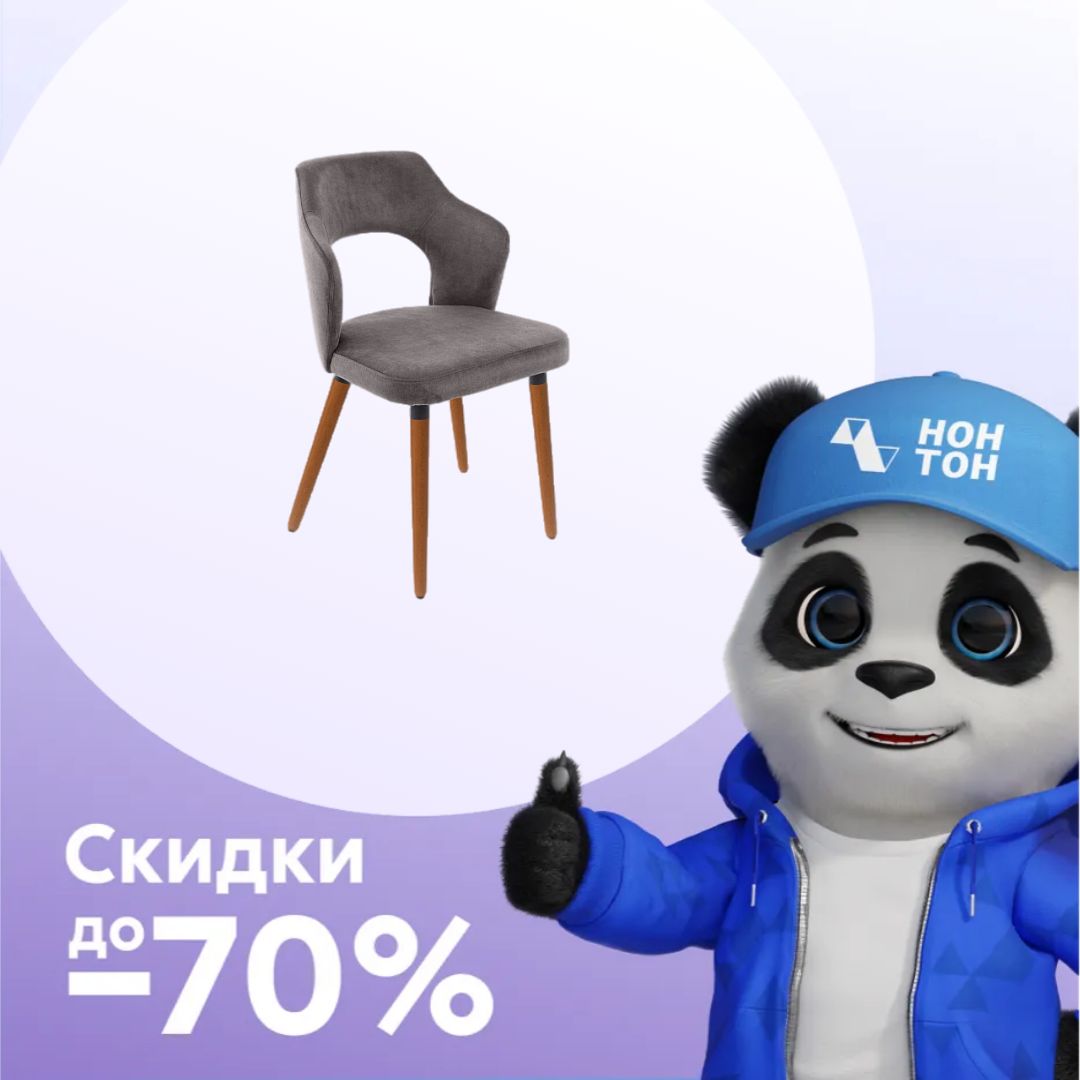 Стул Бордо серый