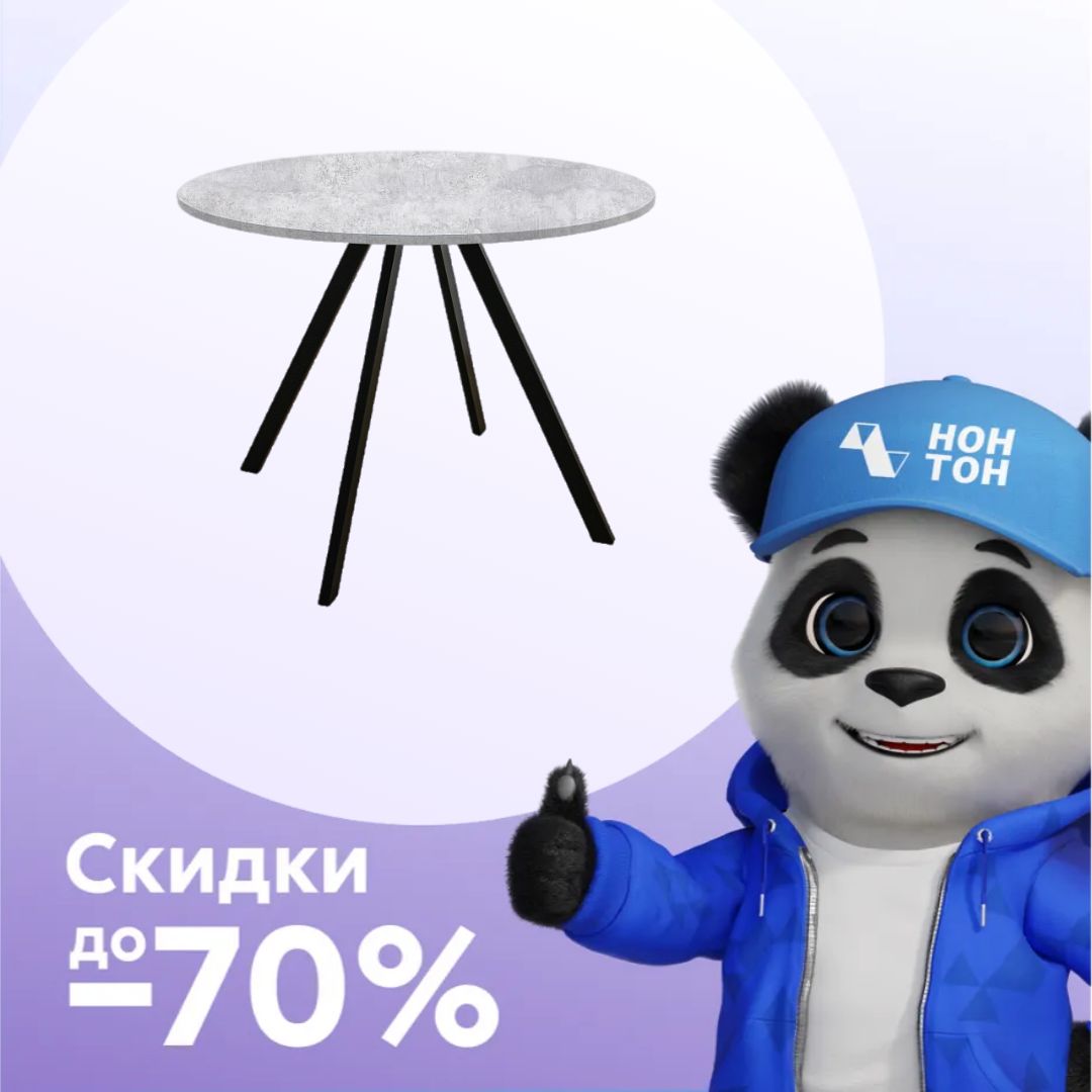 Стол Оттис черный / бетон метрополитан