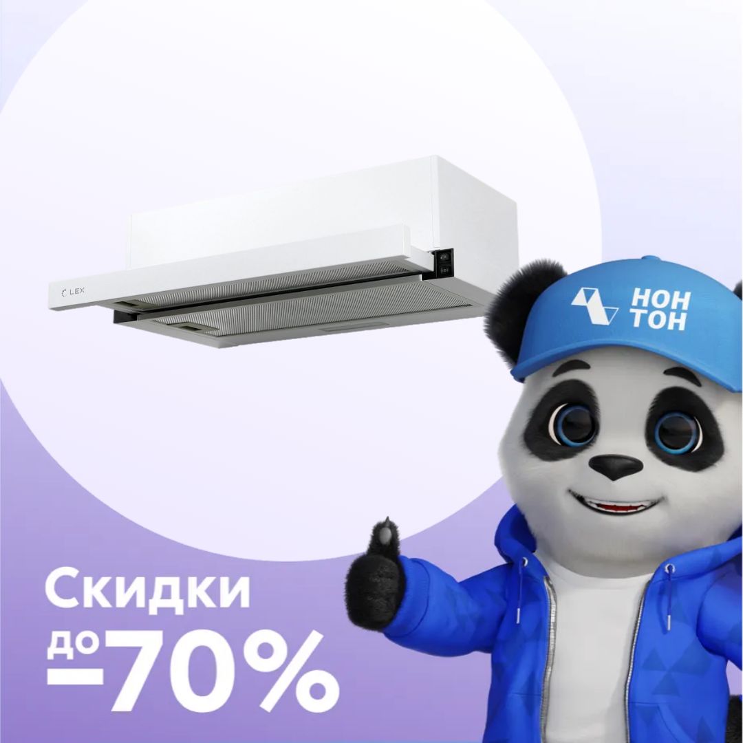 Встраиваемая вытяжка HUBBLE 500 WHITE