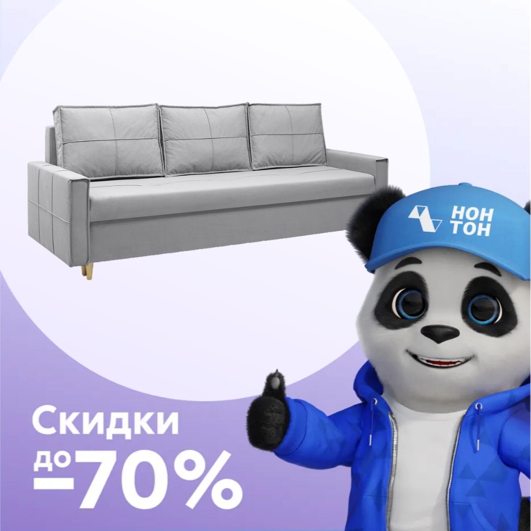 Диван еврокнижка Стоун светло-серый