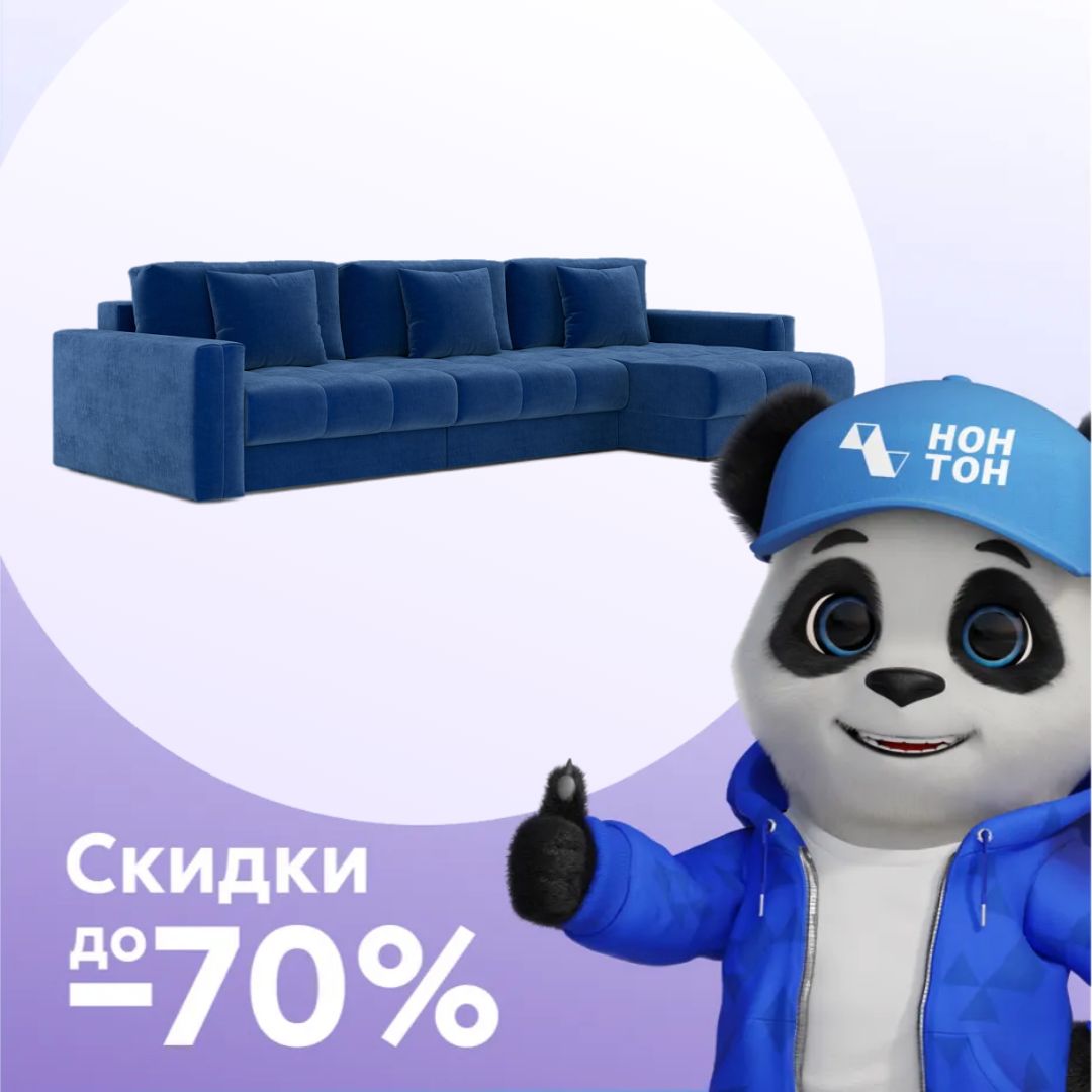 Диван угловой тик-так Монарх М2О1 темно-синий