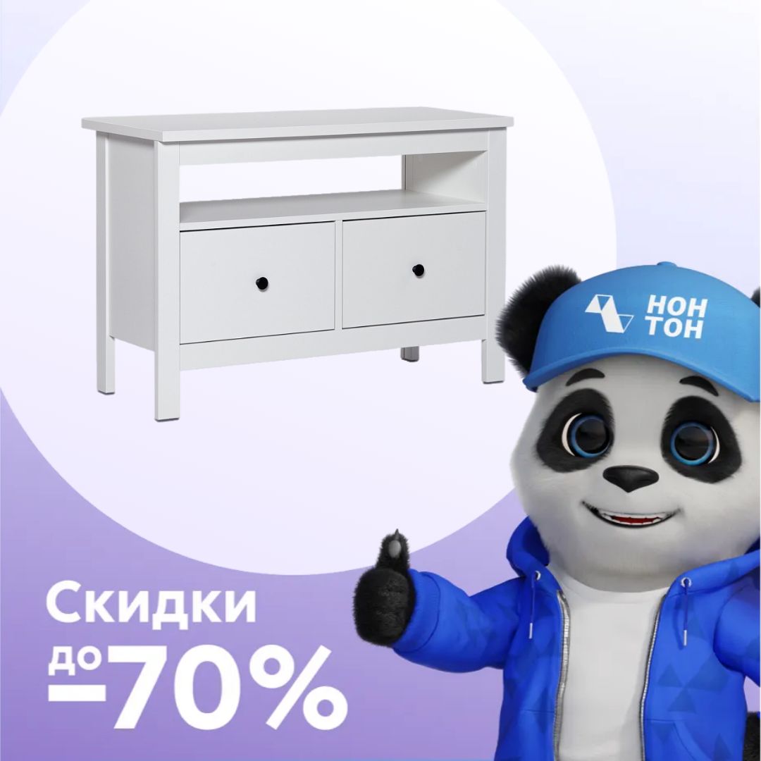 Тумба с 2-мя ящиками Сага белая