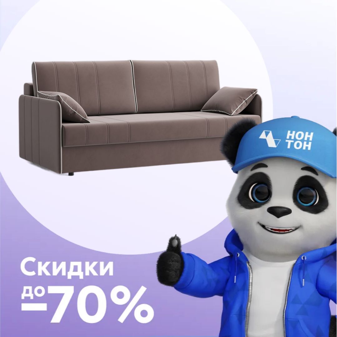 Диван пантограф Фьорд коричневый