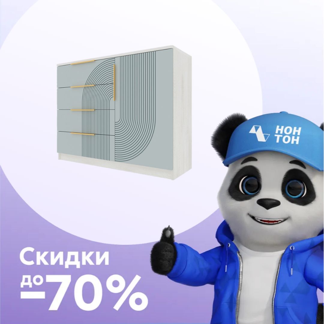 Комод Орион дуб харбор белый / шарли бриз матовый