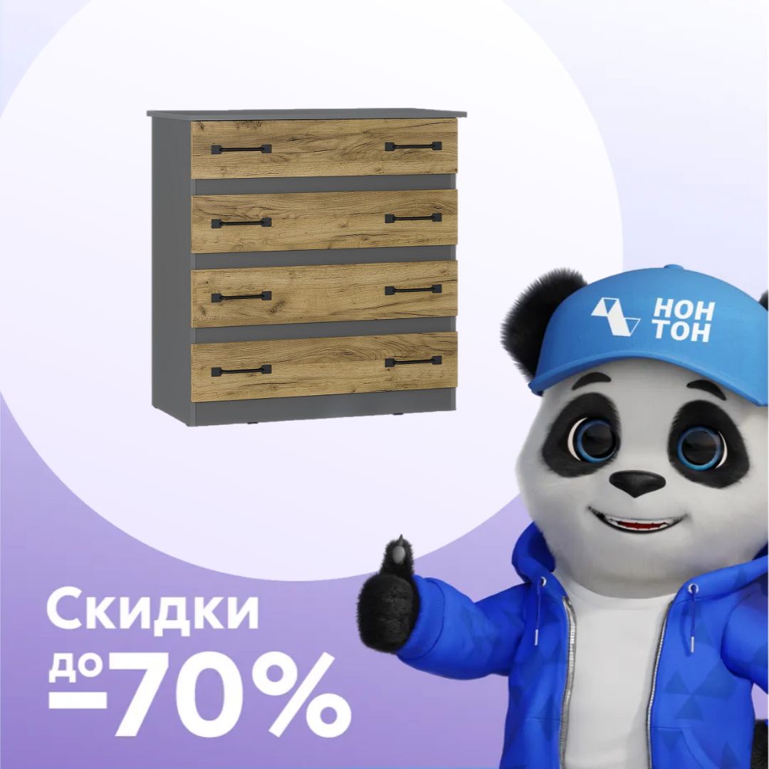 Комод Лофт графит / крафт