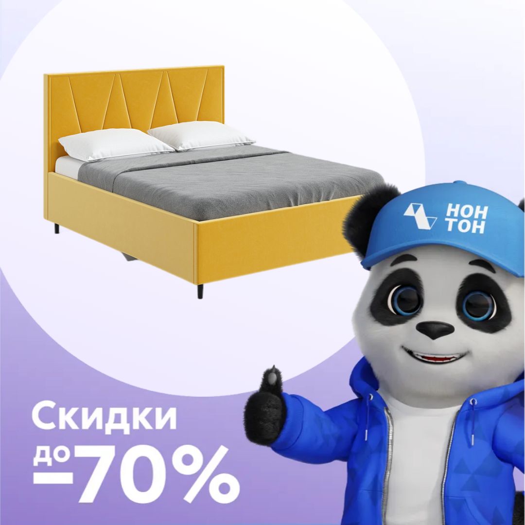 Кровать Лилу Эйр с подъемным механизмом желтая