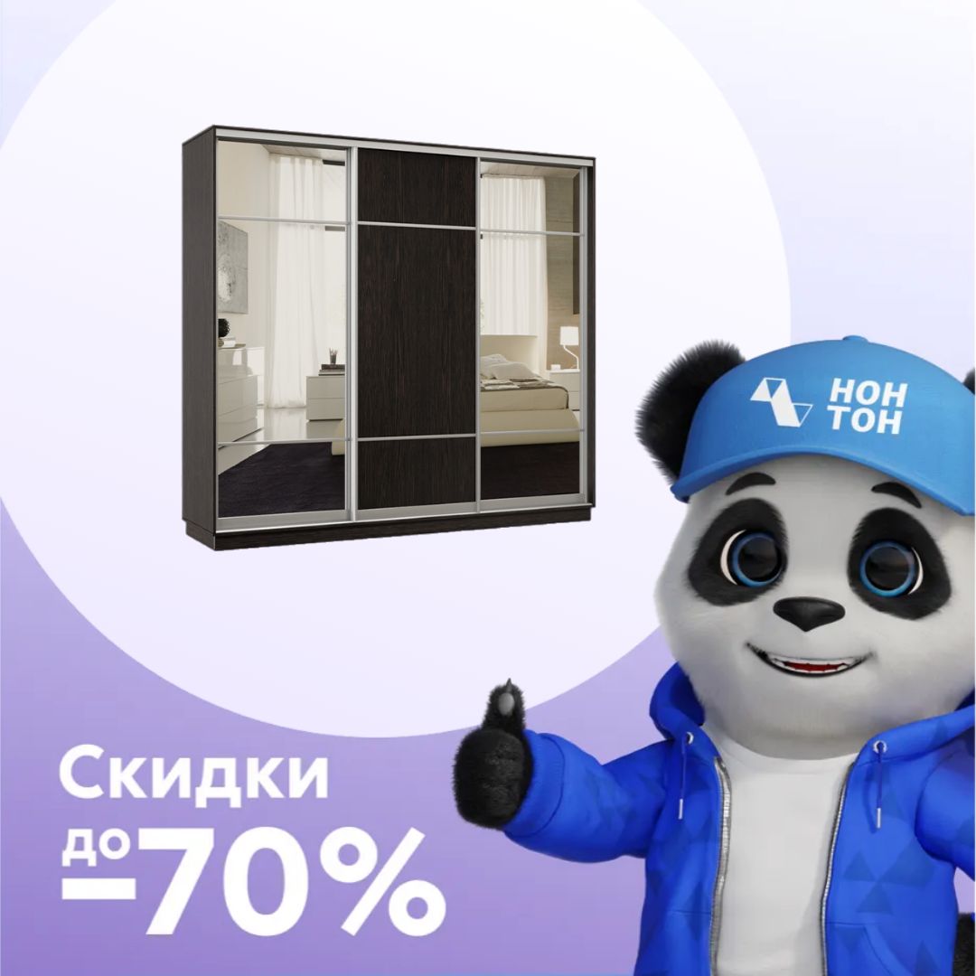 Шкаф-купе трёхдверный Приор с 2 зеркалами венге