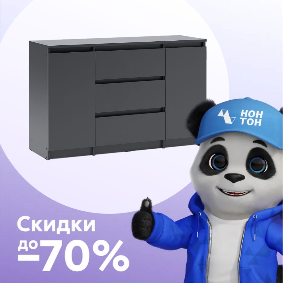 Комод двухстворчатый с 3-мя ящиками Эккервуд 2 графит серый