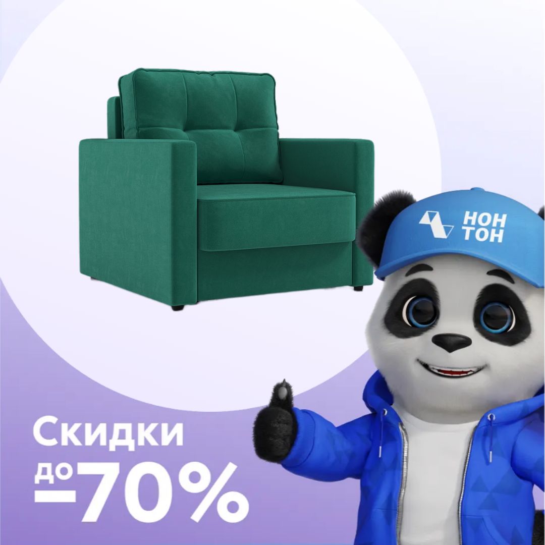 Кресло еврокнижка Брайт изумрудный