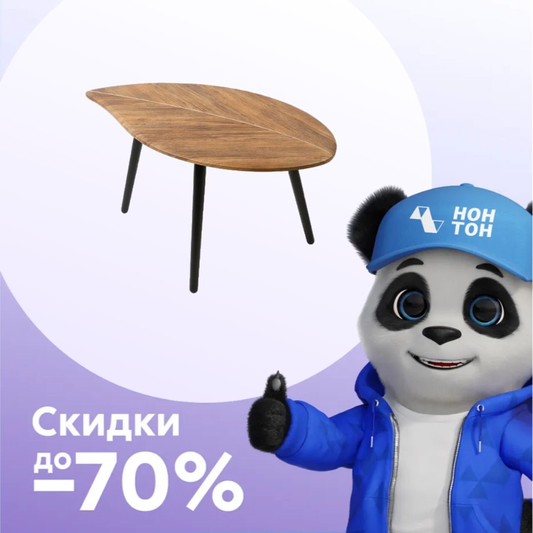 Стол журнальный Берли дуб американский