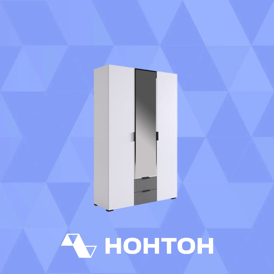 Шкаф 3-х створчатый Зефир 109.02 белое дерево / серый