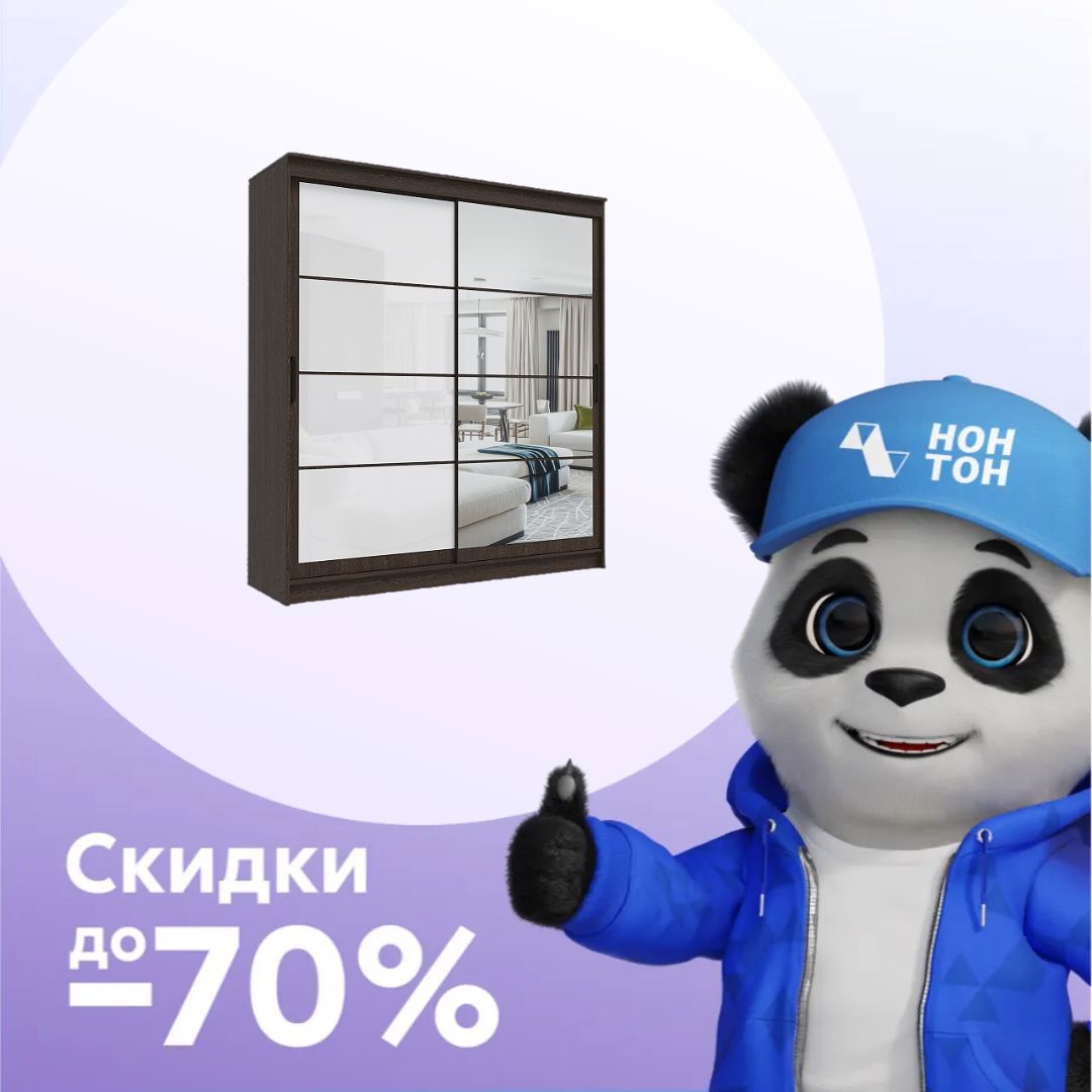 Шкаф-купе 2-х створчатый с зеркалом Гранд венге / лакобель белая