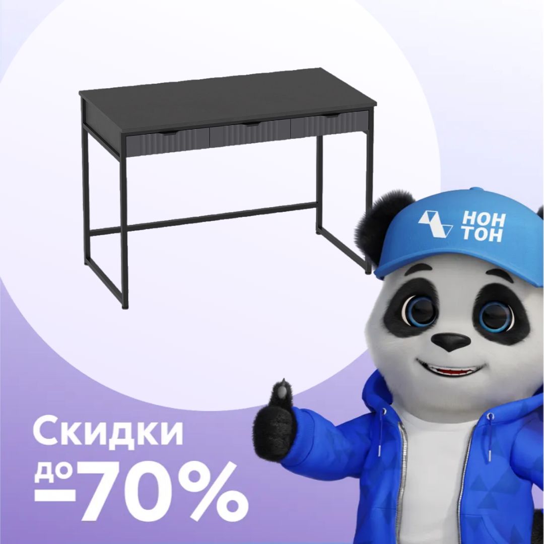 Стол письменный Нора металл бруклин / графит