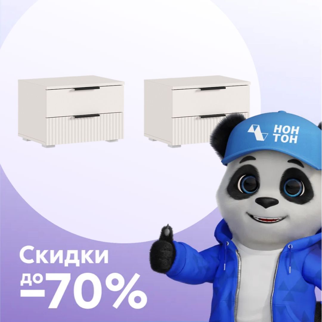 Комплект прикроватных тумб Марвэл кашемир