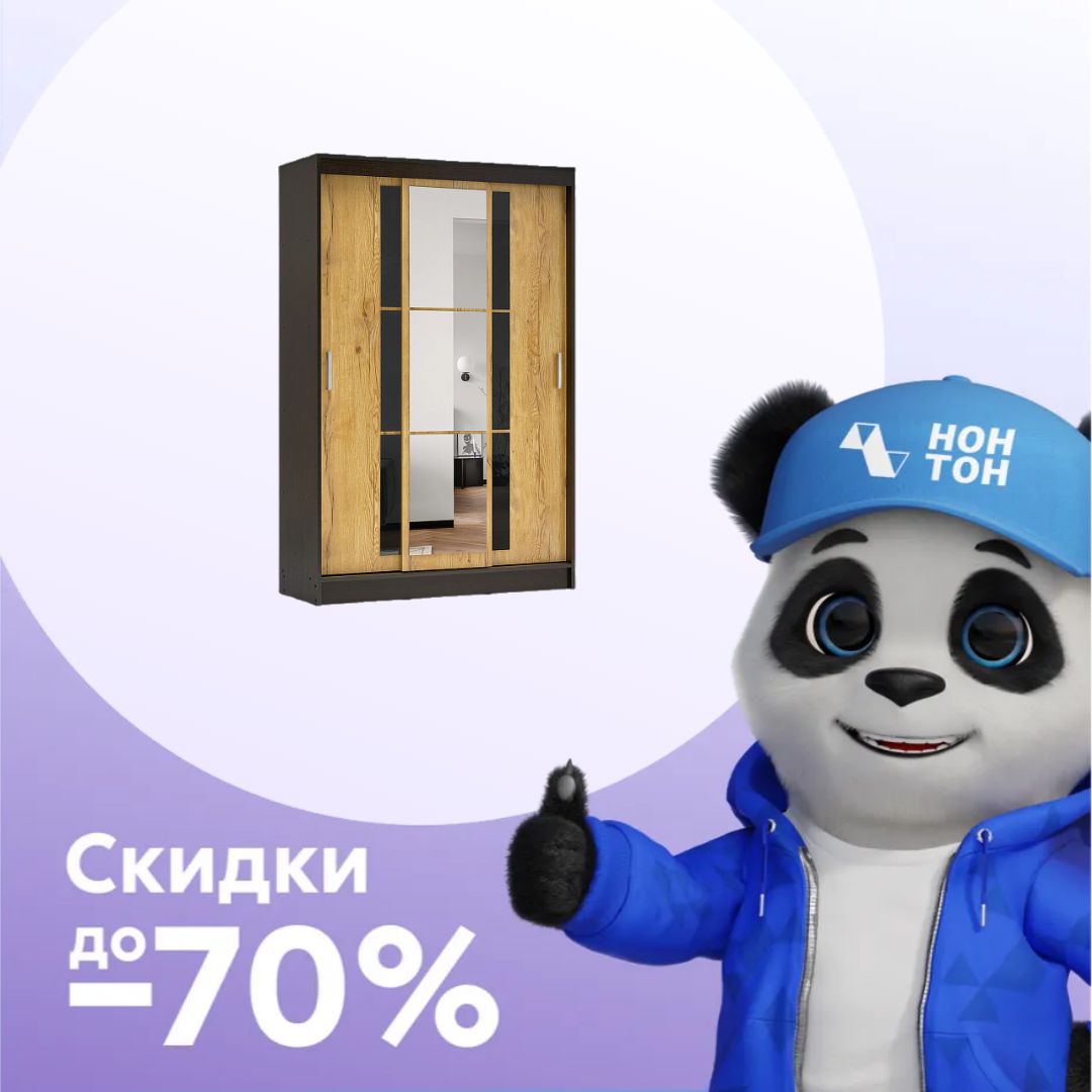 Шкаф-купе 3-х дверный Денвер венге / крафт