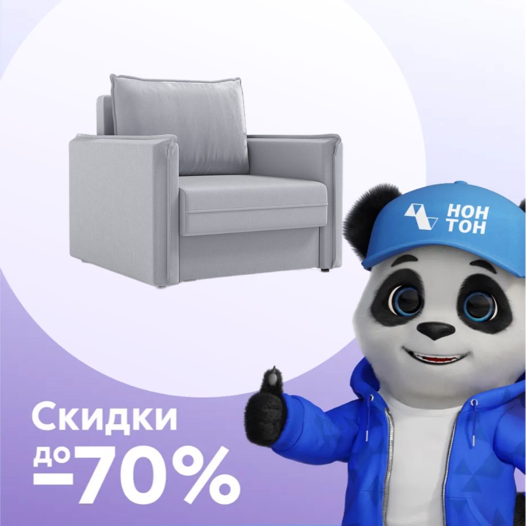 Кресло еврокнижка Глосс светло-серый