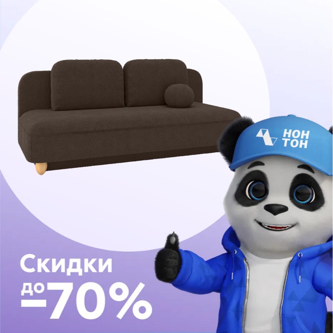 Диван еврокнижка 3-х местный Буэно темно-коричневый
