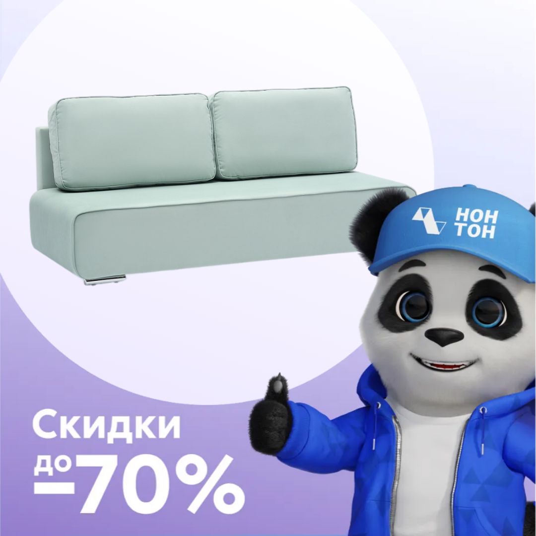 Диван еврокнижка Нео мятный