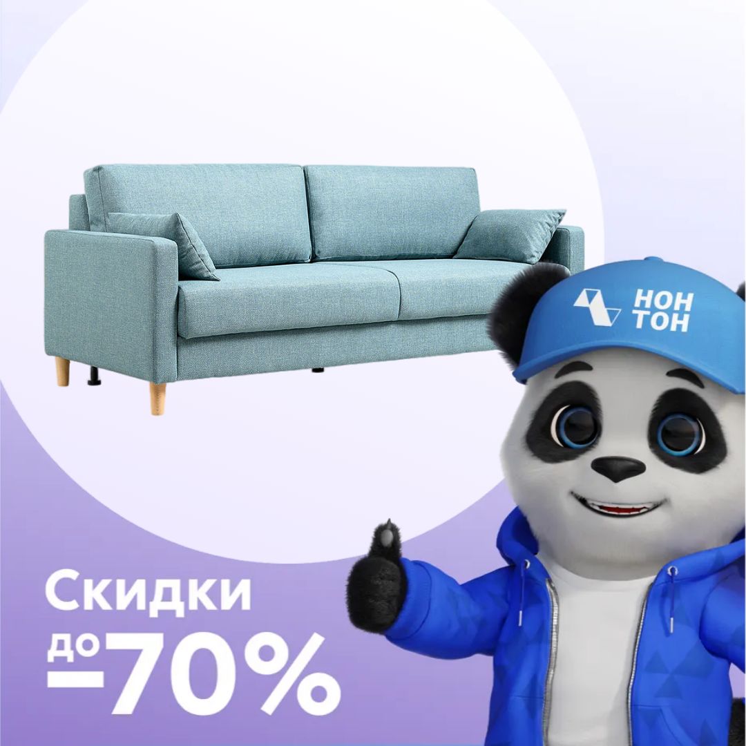 Диван тик-так Дилан ментоловый