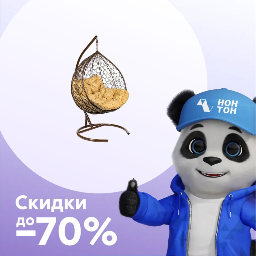 Кресло подвесное Gemini коричневое / бежевое