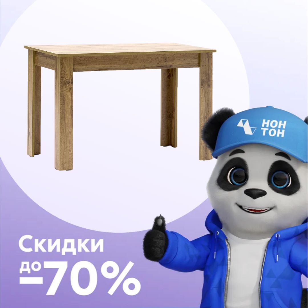 Cтол обеденный STERN дуб вотан