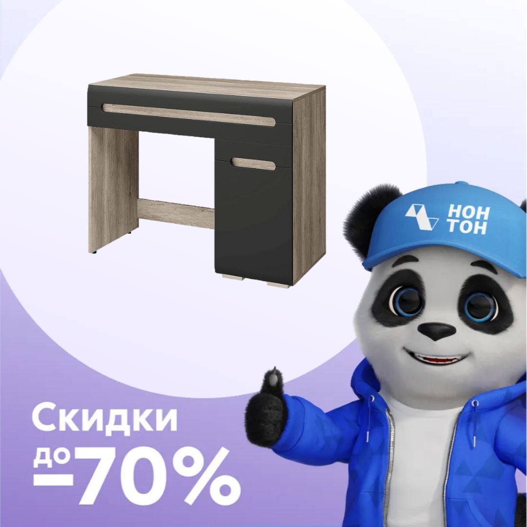 Стол туалетный Наоми дуб каньон / графит