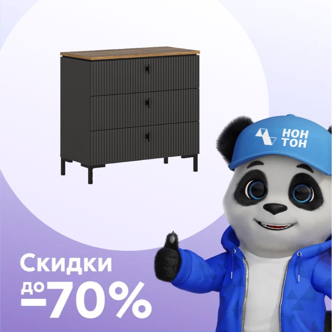 Комод San gimignano антрацит / дуб нокс