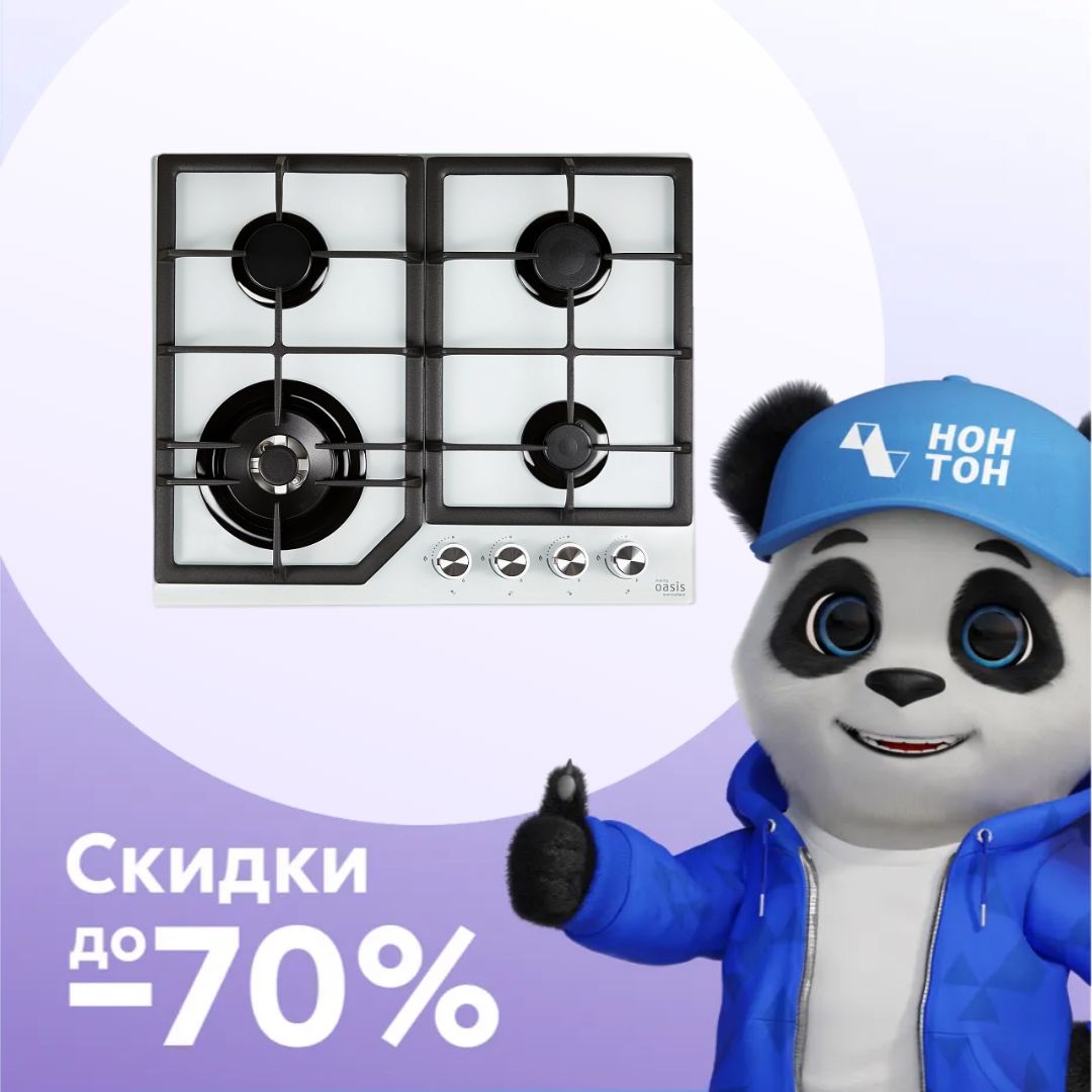 Газовая варочная поверхность Oasis P-GWT белая