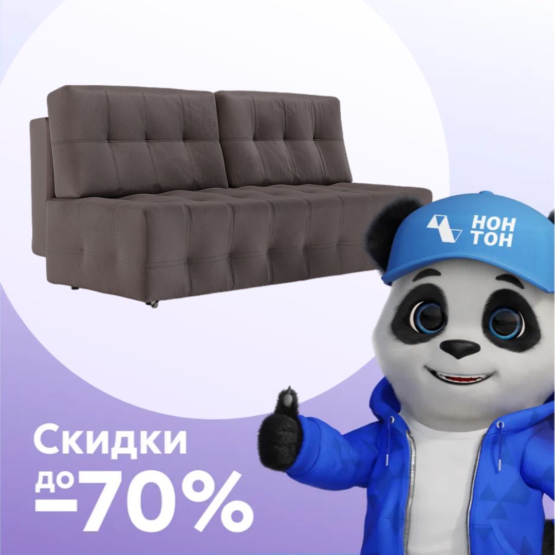 Диван-кровать еврокнижка Бродвей коричневый